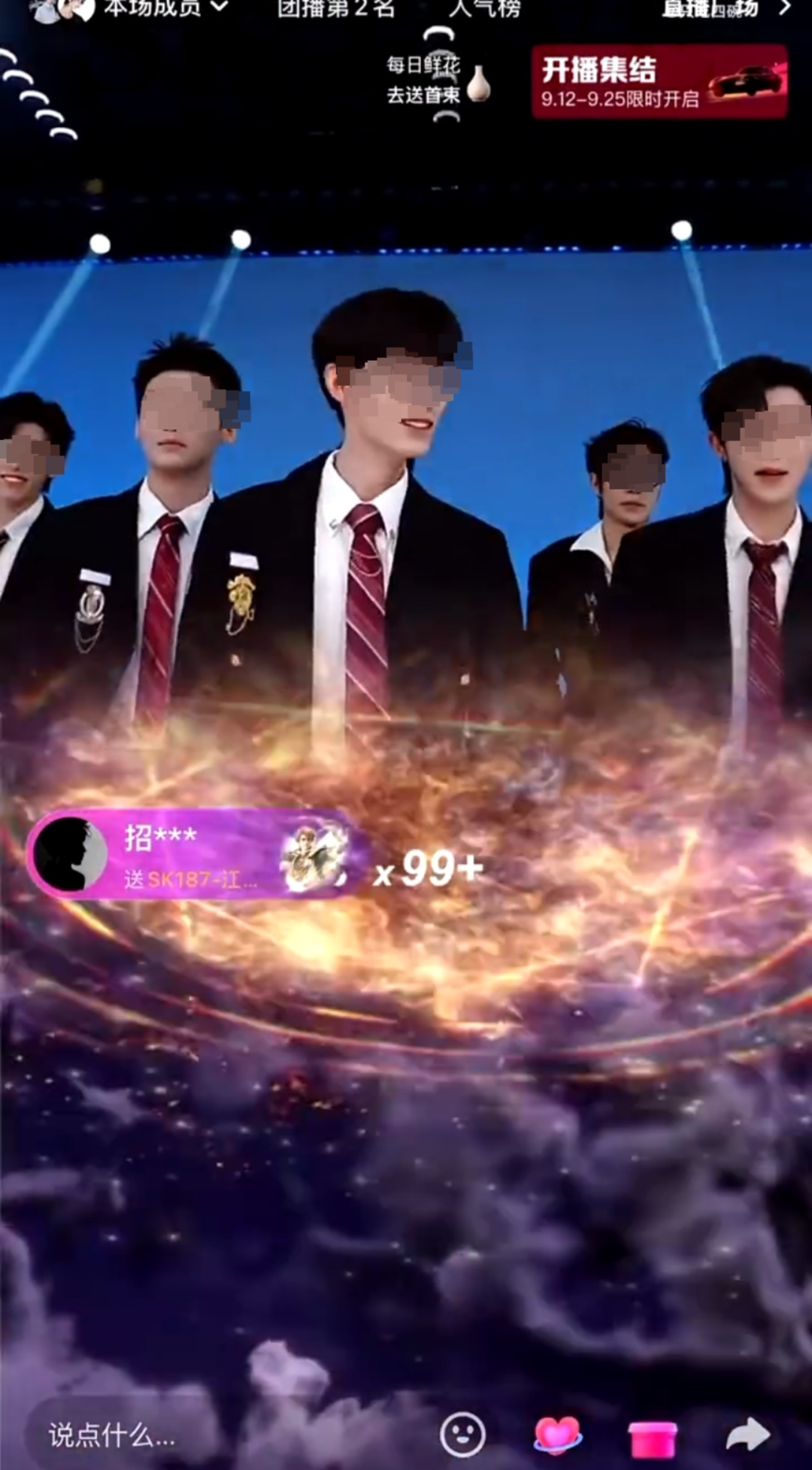 小梦向男主播刷100个高阶礼物（直播间截图）