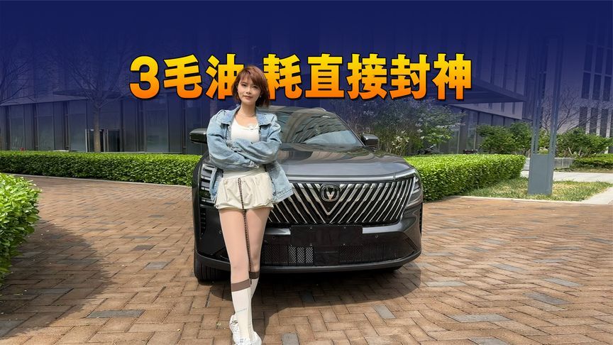 探店第四代CS75PLUS蓝鲸超擎！3毛油耗直接封神