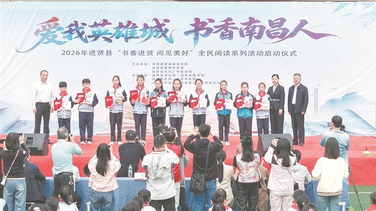 进贤县开展世界读书日相关活动