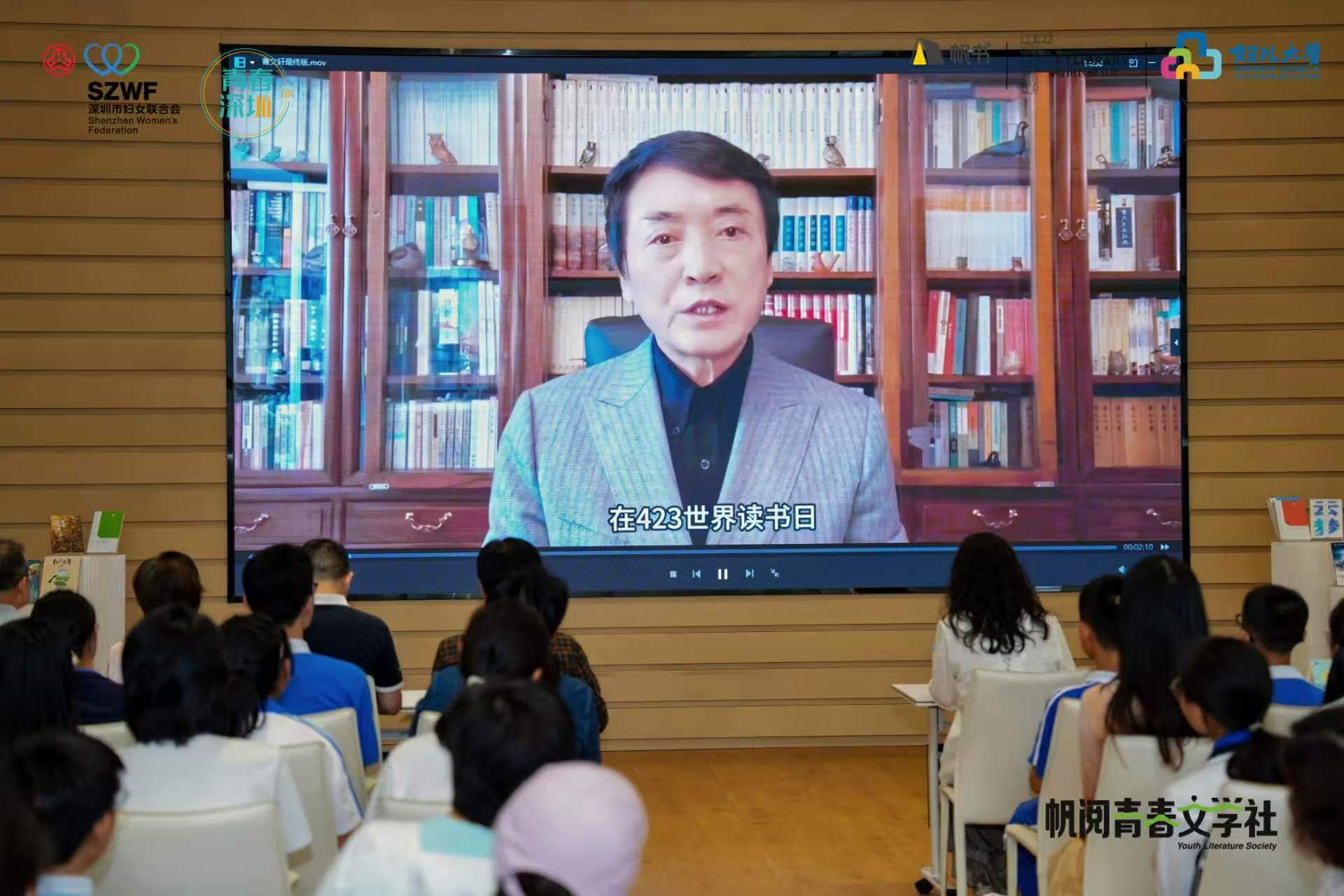 让青春文学融入新大众文艺的创作大潮——帆阅青春文学社深圳成立大会侧记
