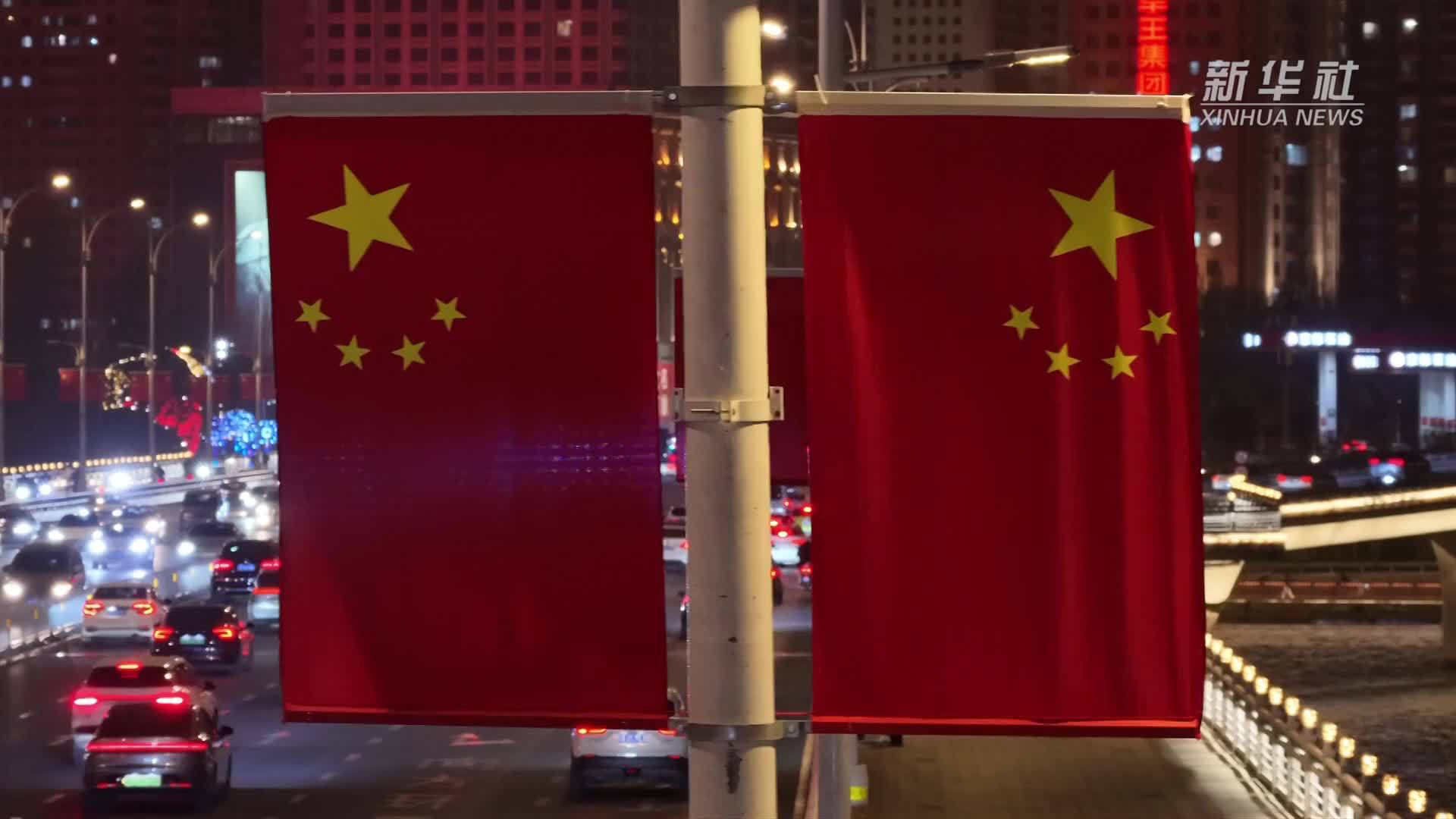 沈阳挂满红旗 点亮大屏 迎接英雄回家