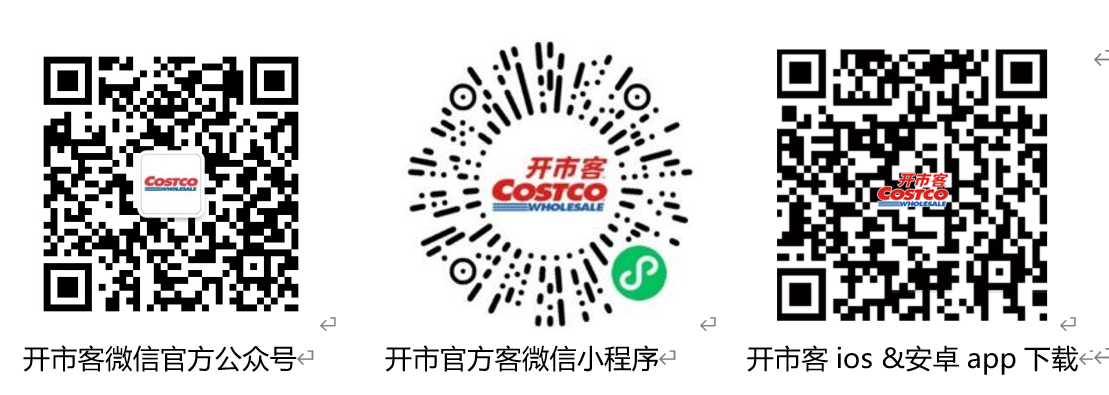 Costco开市客中国引入黑钻会籍，提供全球最高3％返利