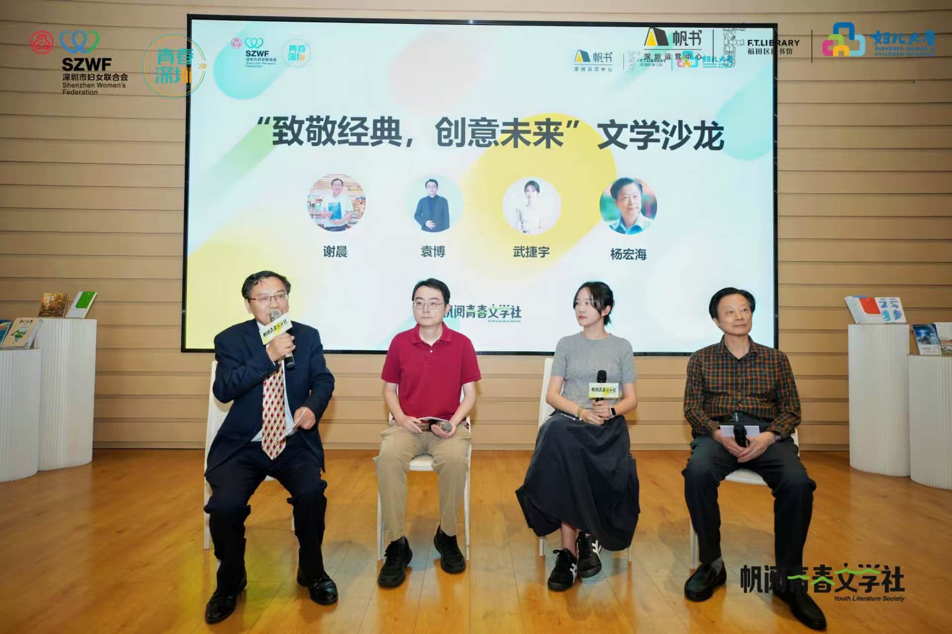 让青春文学融入新大众文艺的创作大潮——帆阅青春文学社深圳成立大会侧记
