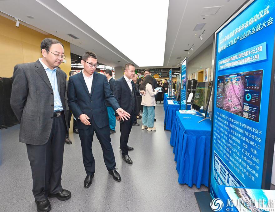 2026年甘肃省学术年会启动仪式暨人工智能产业创新发展大会举办，甘肃省政府副省级领导、省科协主席张世珍（左）参观中国电信甘肃分公司展区。