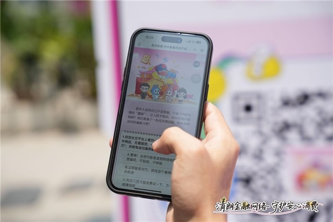 (反诈小程序知识答题)