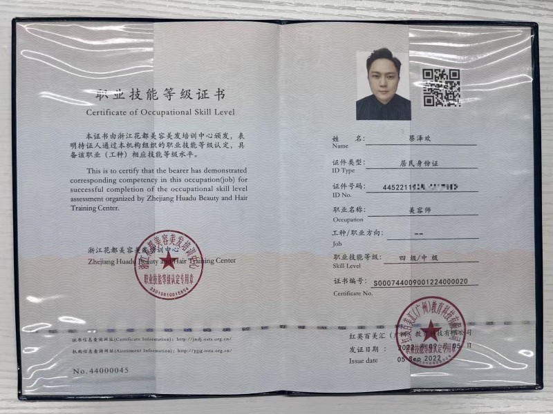 蔡泽欢:四证合一筑牢专业根基内调外养引领科学护肤新范式(图6)