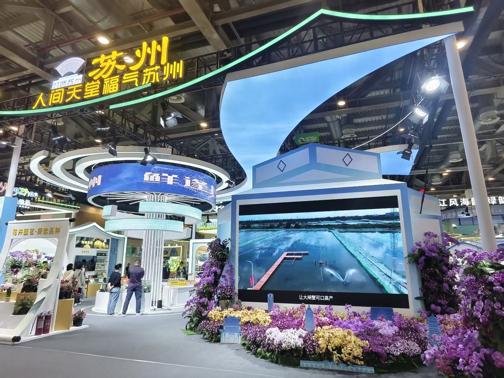 这个大会，苏州展示了如何用科技做好“新”农事！