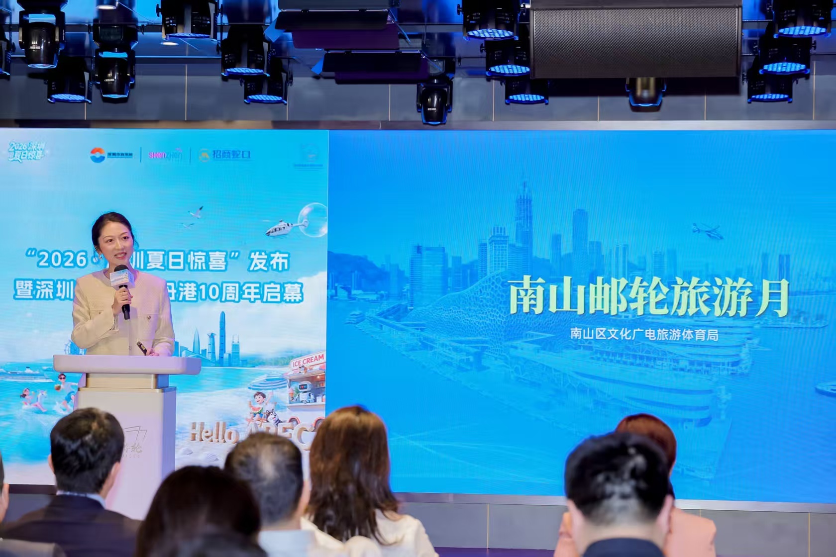 “夏日惊喜”点亮湾区之夜: “2026&middot;深圳夏日惊喜”发布暨深圳国际邮轮母港10周年启幕活动圆满举行