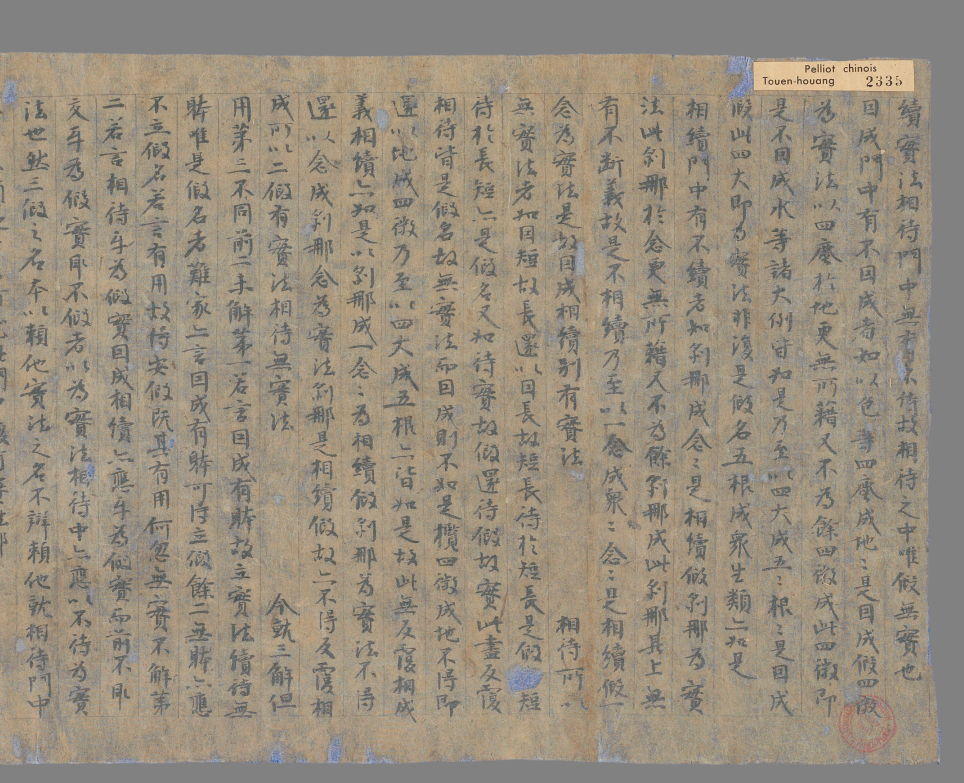 P.2335《成实论义疏》　（图源：《法国国家图书馆藏敦煌文献》上海古籍出版社）