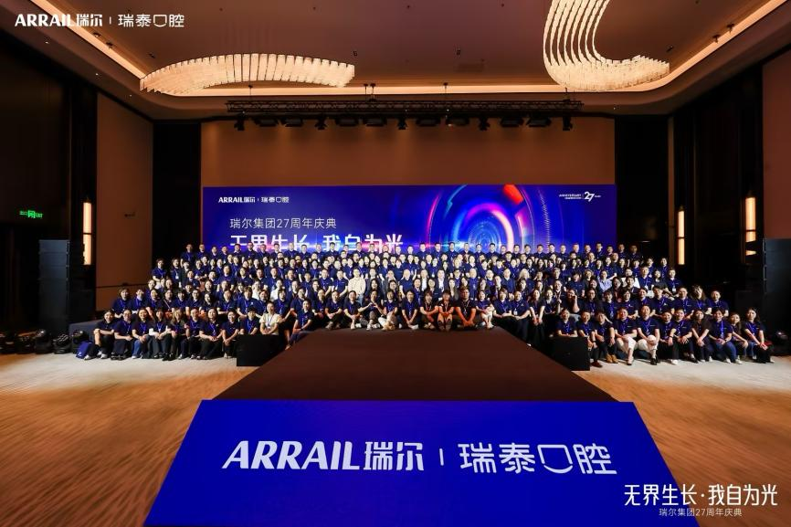 口腔行业的“内生增长”时代： 从瑞尔集团27周年看民营口腔医疗的下一站