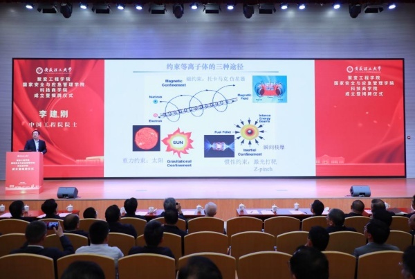 李建刚院士作报告