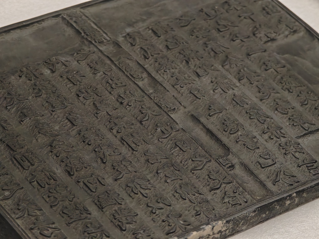 敦煌县志木刻版