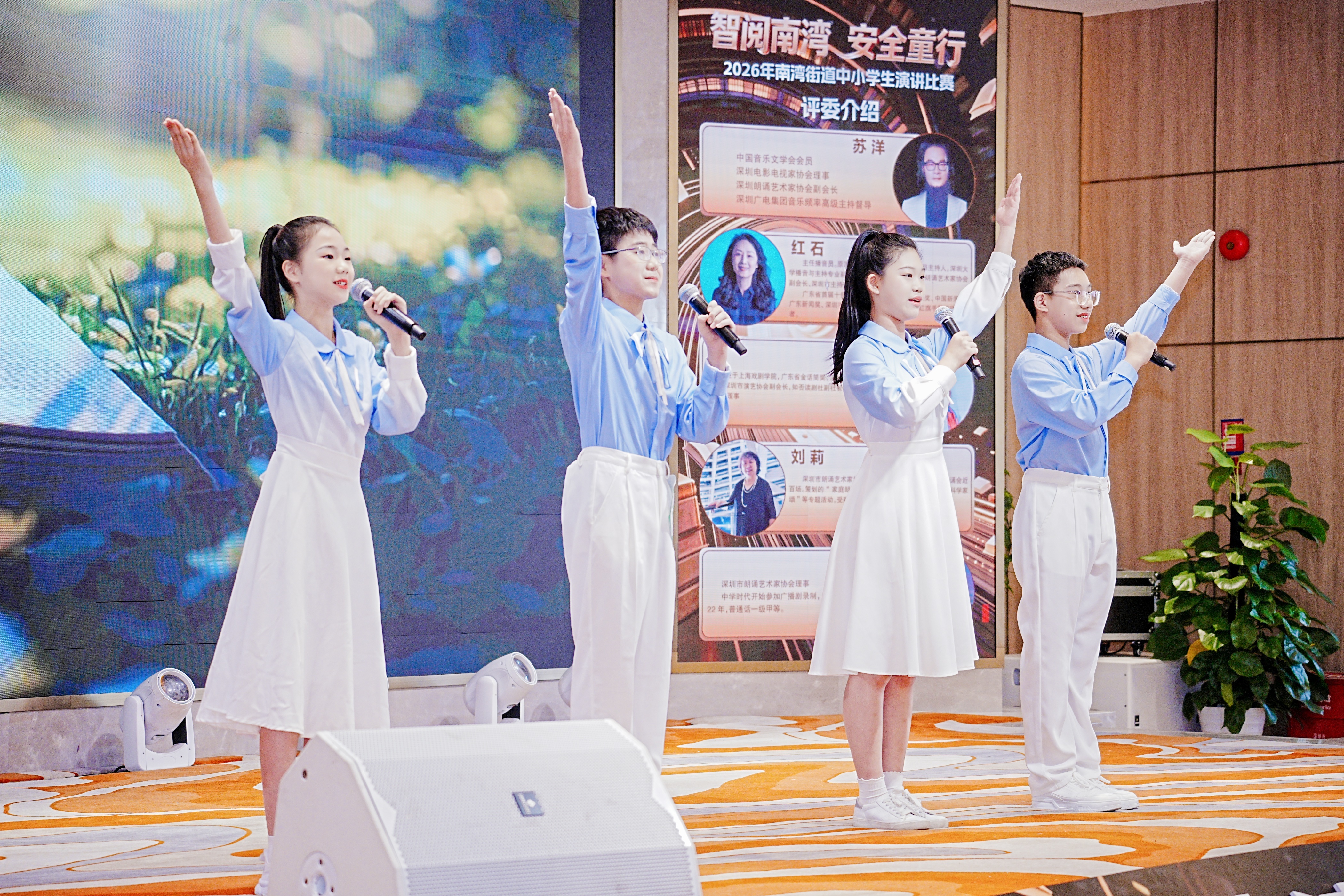 智阅南湾，安全童行-2026南湾街道中小学生演讲比赛圆满落幕