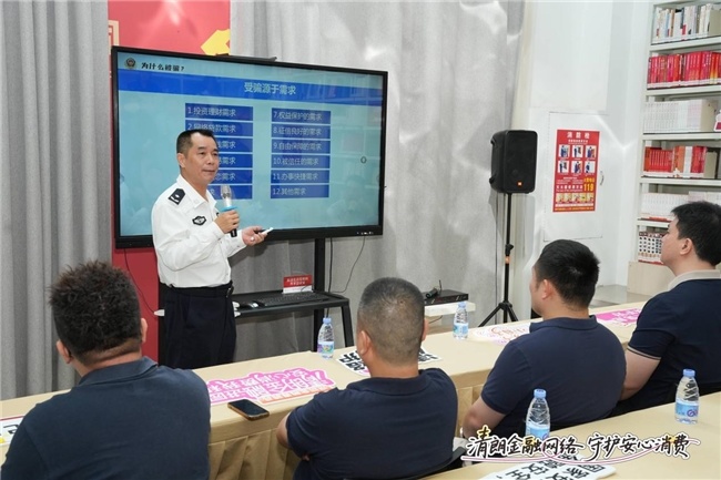 (福永派出所警官进行反诈教育)