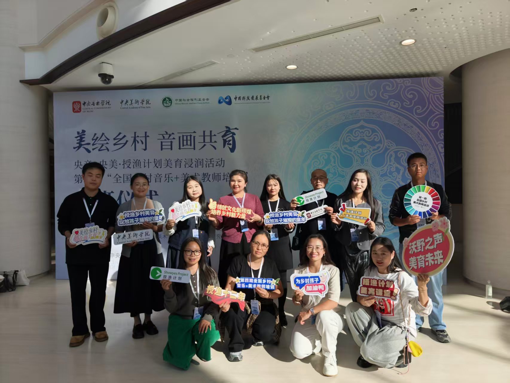 图:“授渔计划”支持施秉县教师赴中央音乐学院进修