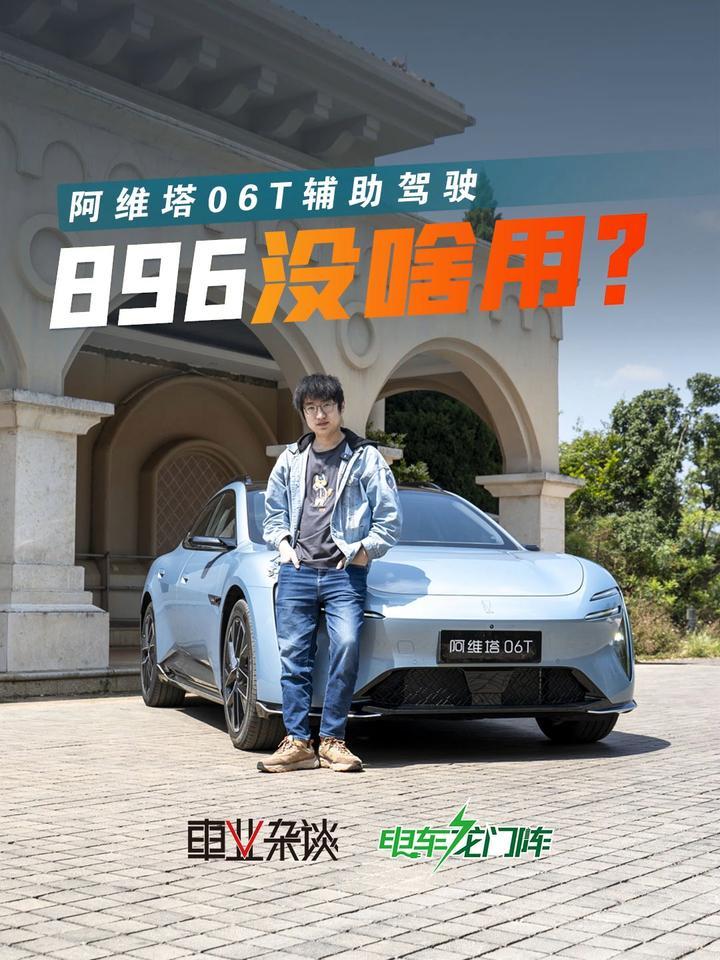 896线激光雷达初体验，辅助驾驶和192线有啥区别？