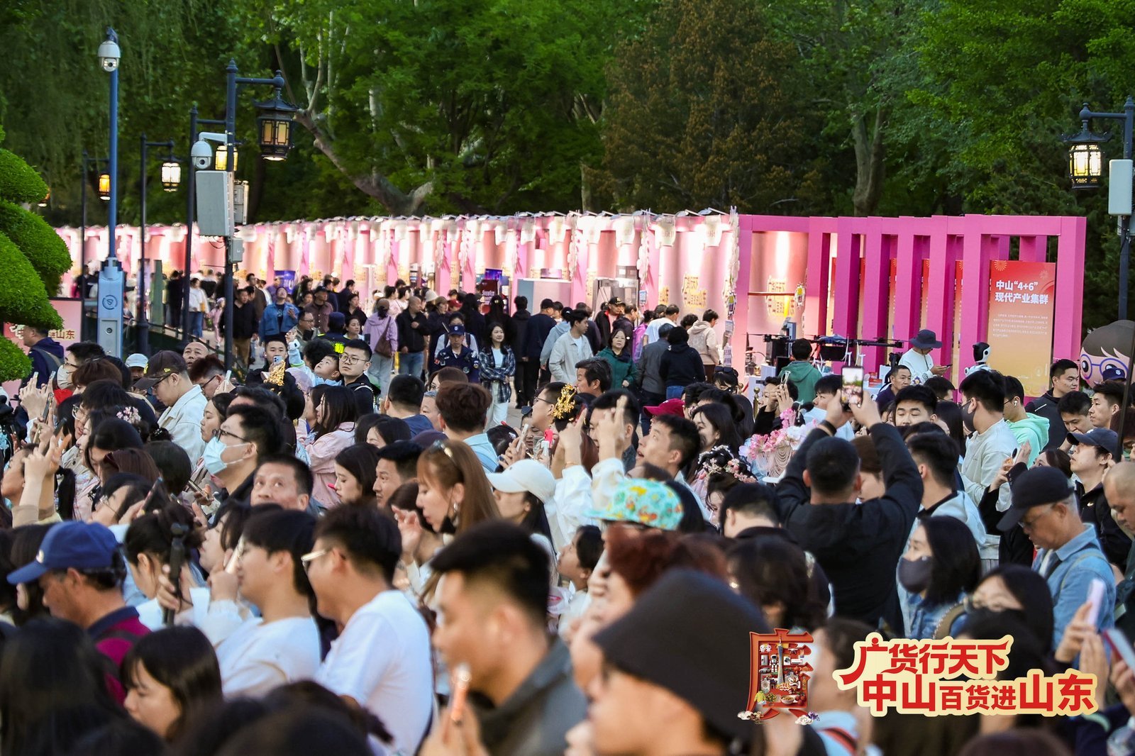 跨越千里的“经贸之约”：中山携500款产品、1.3万岗位亮相济南