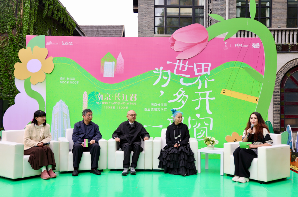 为期一个月！南京长江路首届“读城文学汇”开幕