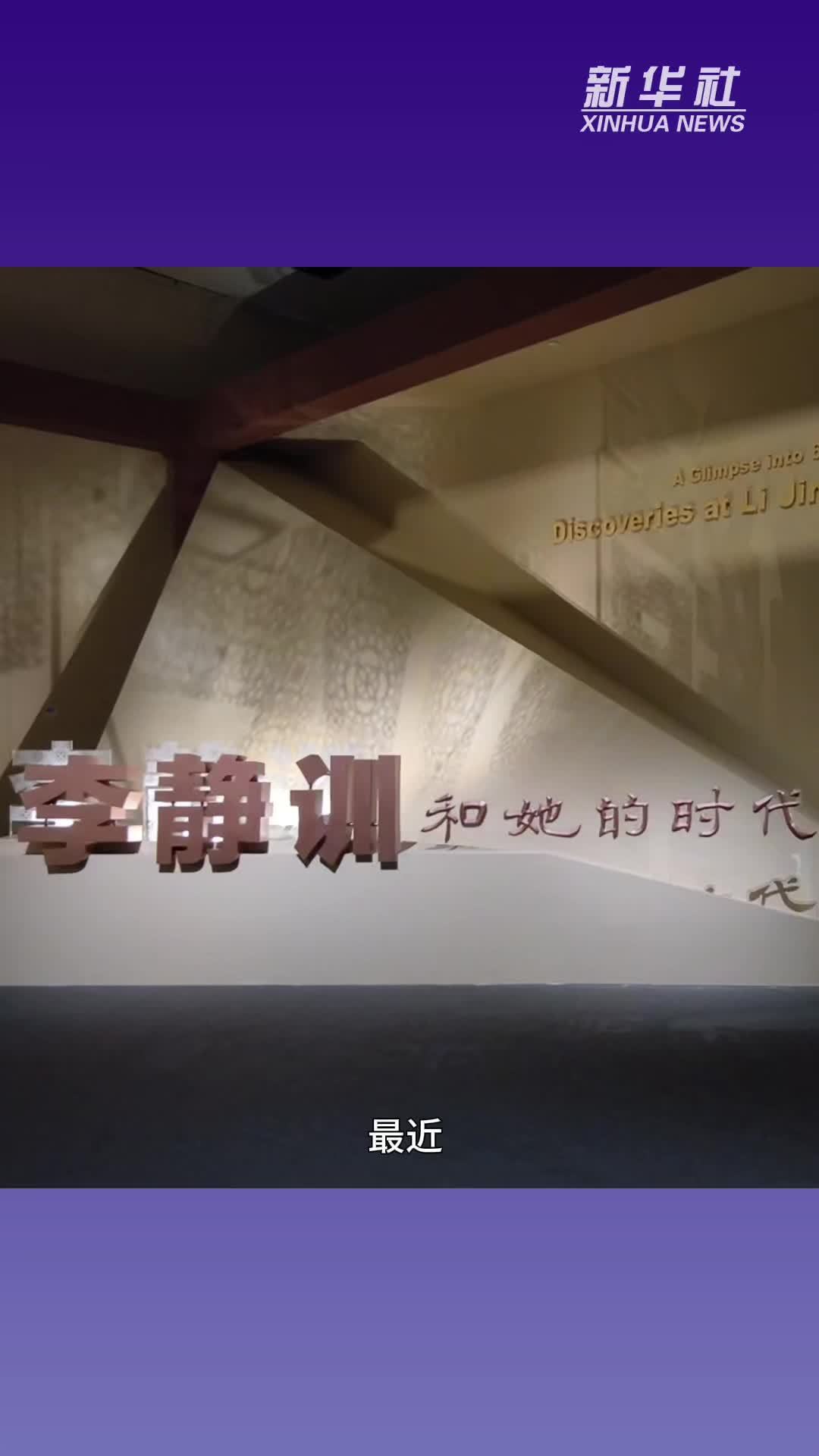 国博“李静训和她的时代”展：多件修复文物“惊艳”亮相