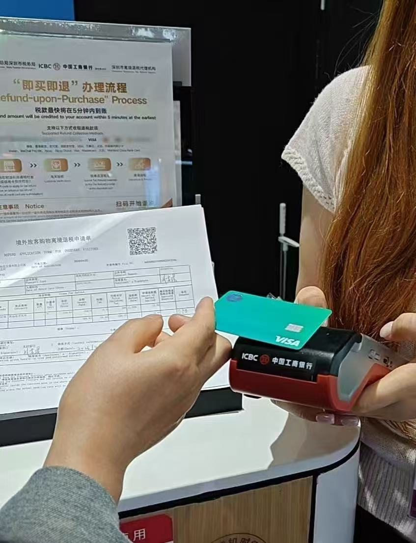 全国首笔Visa卡“拍卡即退”落地深圳机场