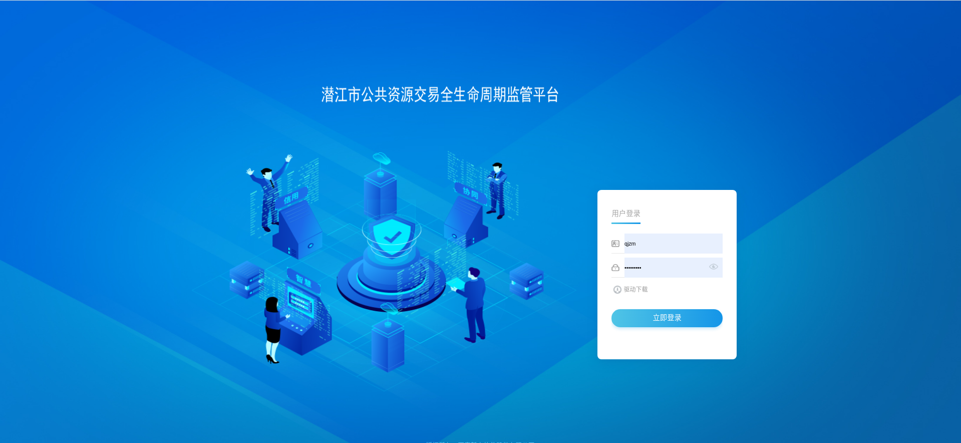 贷款增速全省第一 潜江营商环境改革“硬核”亮剑