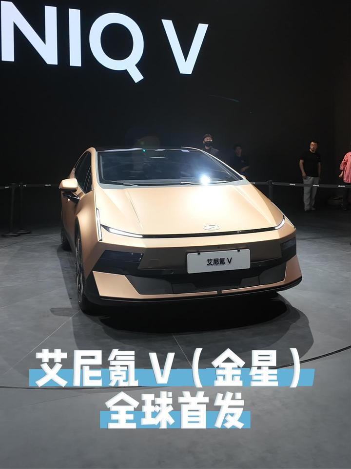 艾尼氪（IONIQ）正式落地中国，实拍首款车型艾尼氪 V（金星）