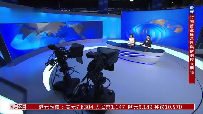 特朗普宣布延长对伊朗停火期限