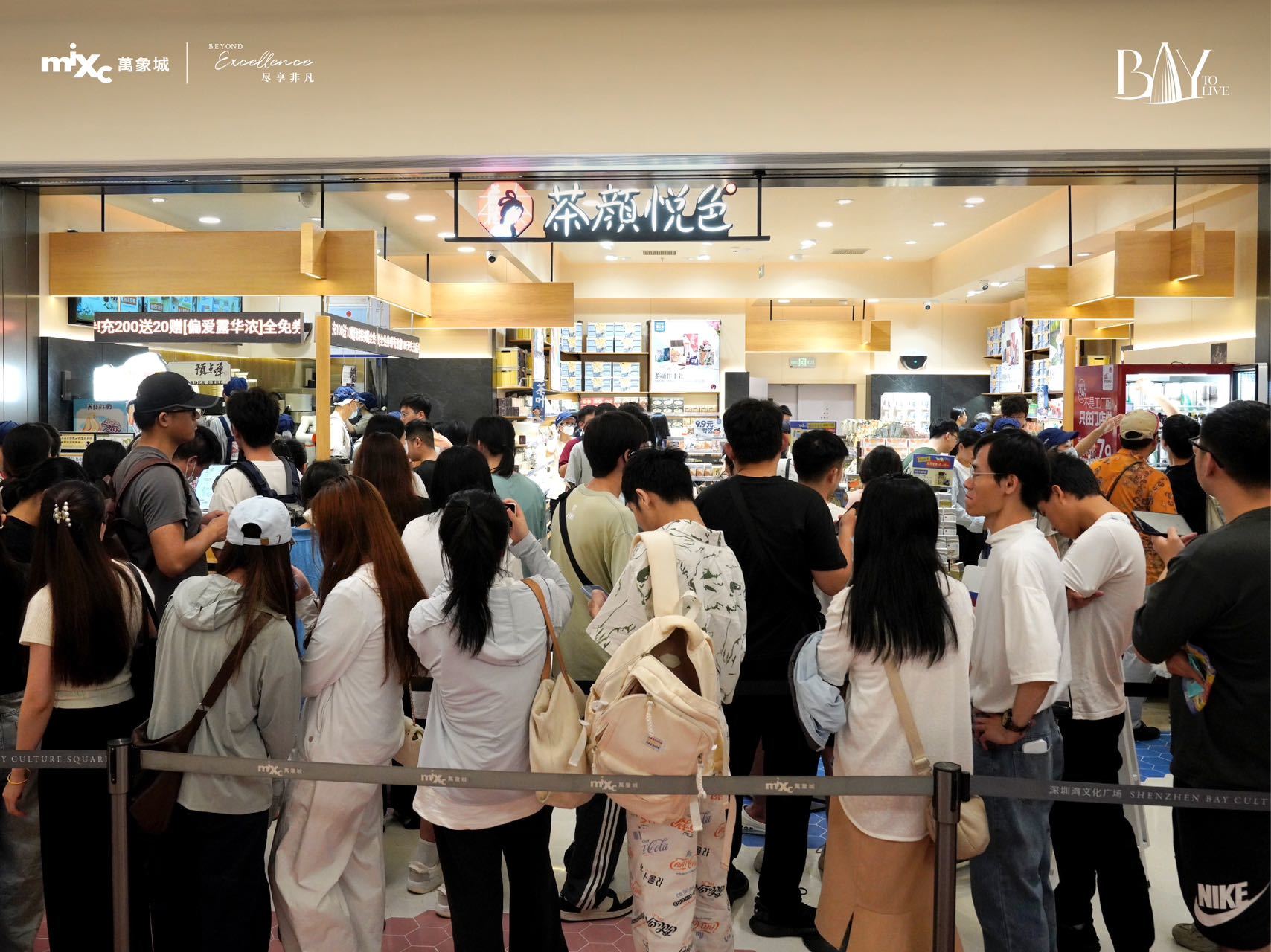 茶颜悦色南山双店开业 折射区域商业活力与创新生态