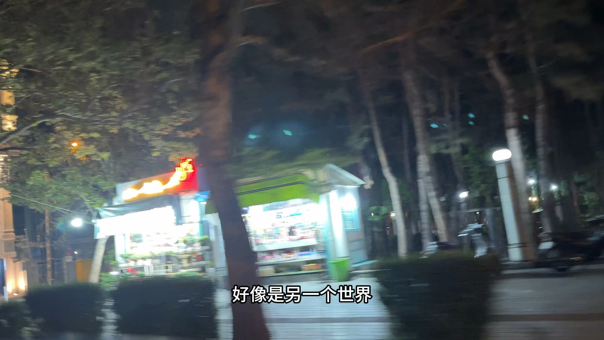 21日临近停火期结束时的德黑兰 不同寻常的一晚