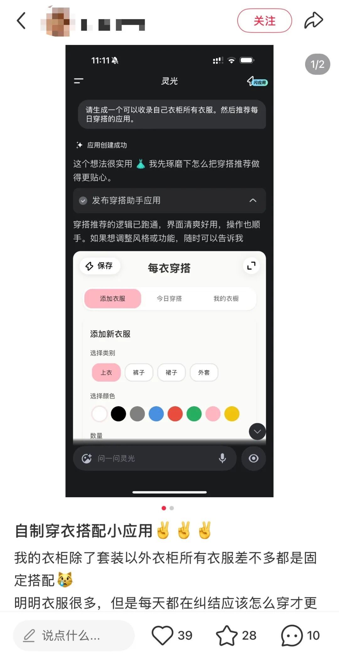 灵光迎重大升级,蚂蚁押注“一人应用”时代