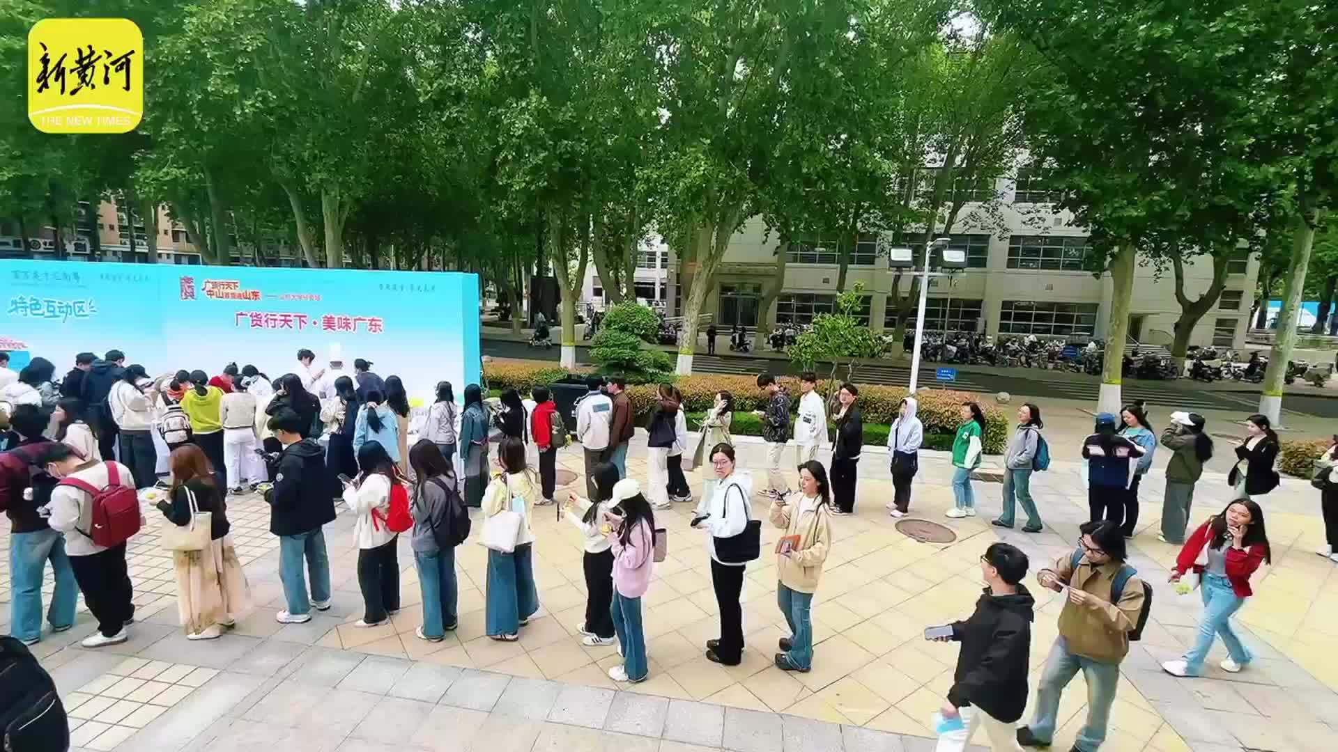 岭南文化走进山大“中山百货进山东”携名优产品点燃校园