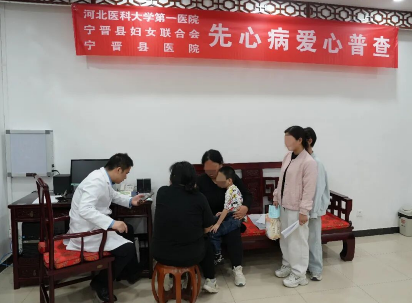 宁晋县医院举办先心病爱心普查公益活动