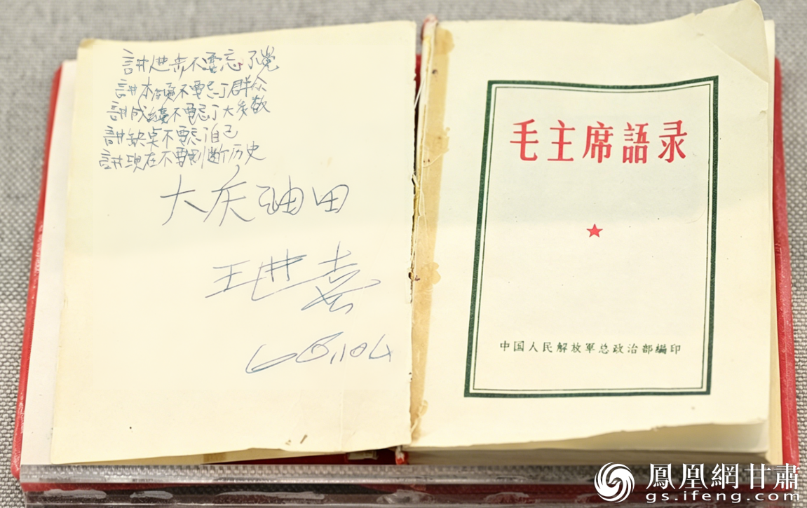 1966年10月4日，王进喜在北京人民艺术剧院观看演出时，为青年演员李光复题写“五讲”的《毛主席语录》。杨艺锴　摄