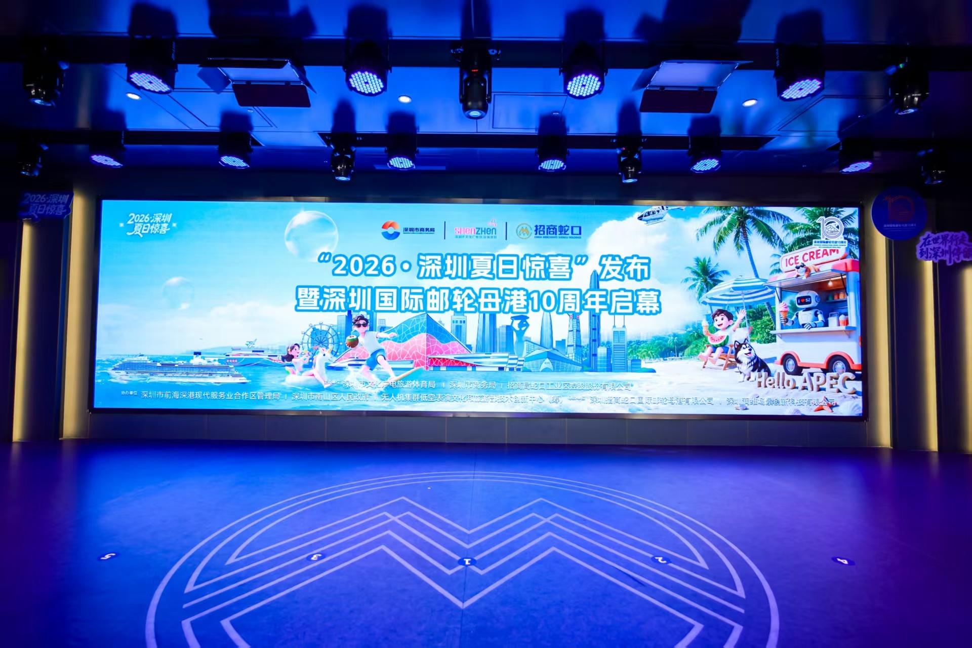 “夏日惊喜”点亮湾区之夜: “2026&middot;深圳夏日惊喜”发布暨深圳国际邮轮母港10周年启幕活动圆满举行