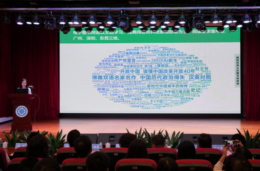 图：《2025年广东省公共图书馆阅读报告》发布