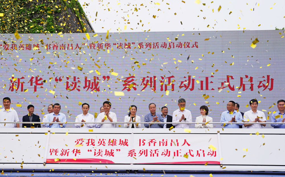 2026年4月20日，南昌八大山人纪念馆，新华“读城”活动正式启动。（新华社记者 万象 摄）