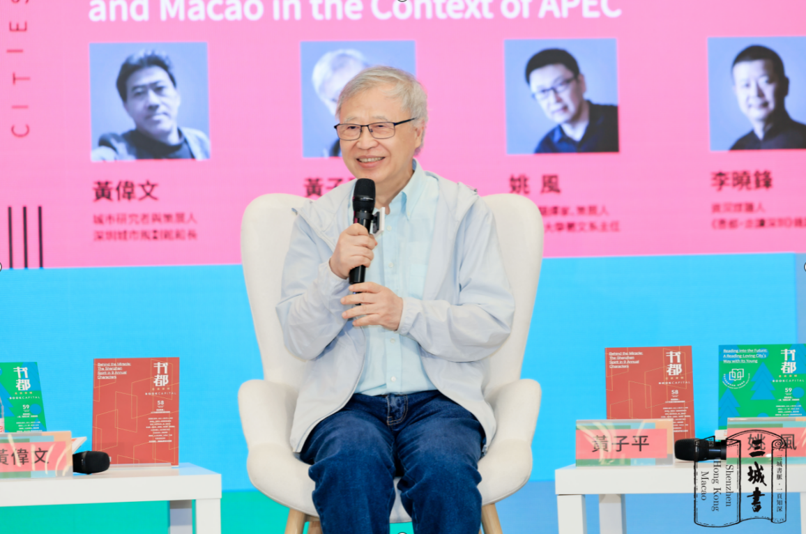 对谈嘉宾黄子平