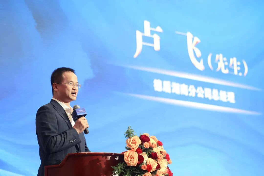 ▲卢飞先生发言