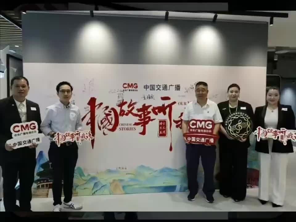 中国故事听我说