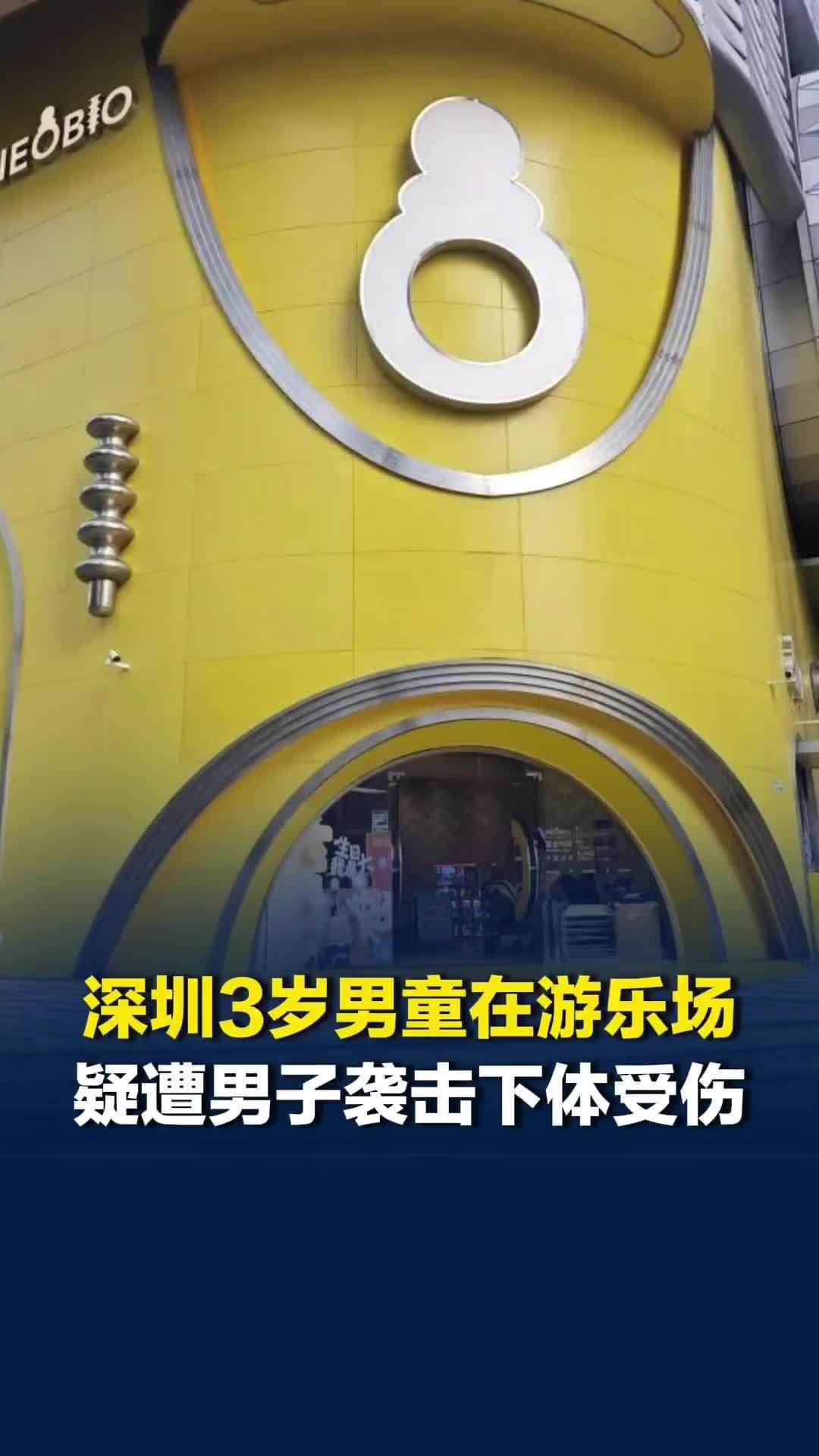 3岁男童疑遭男子袭击，生殖器2.5厘米撕裂伤，缝6针，奈尔宝：疑因小朋友争执引发