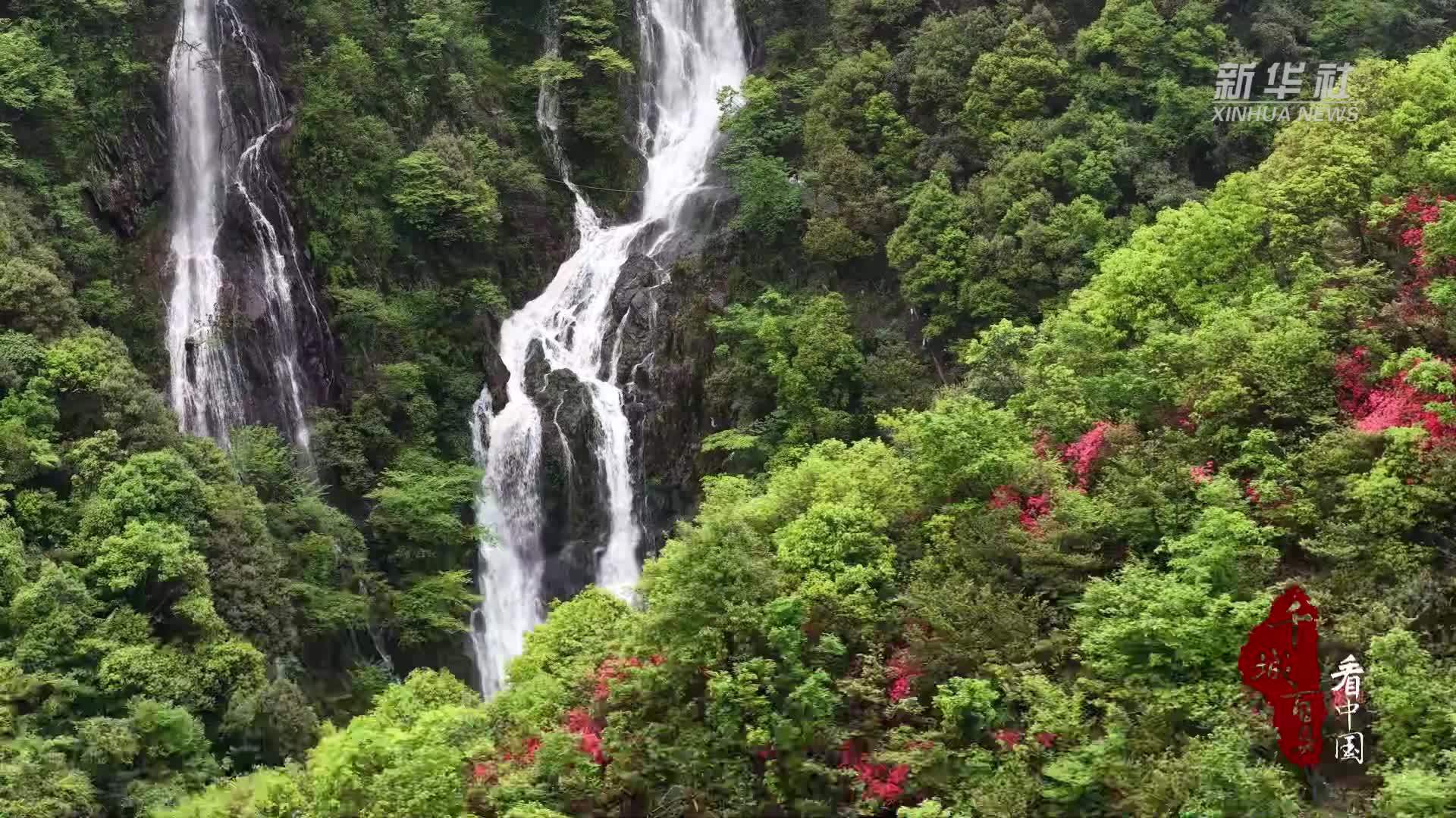 千城百县看中国｜湖南湘潭：山水深深隐飞瀑