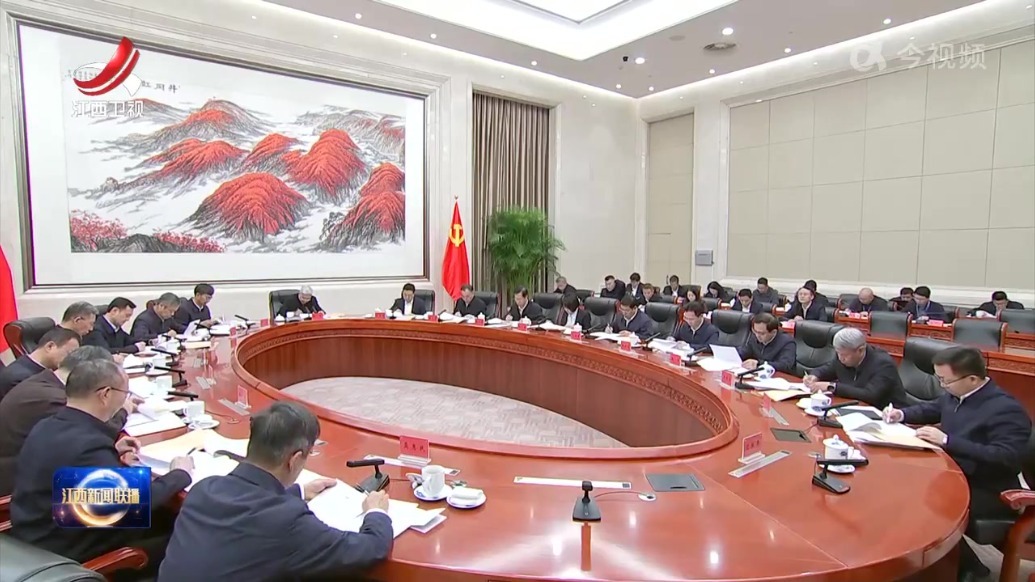 尹弘主持召开十五届江西省委全面依法治省委员会第五次会议