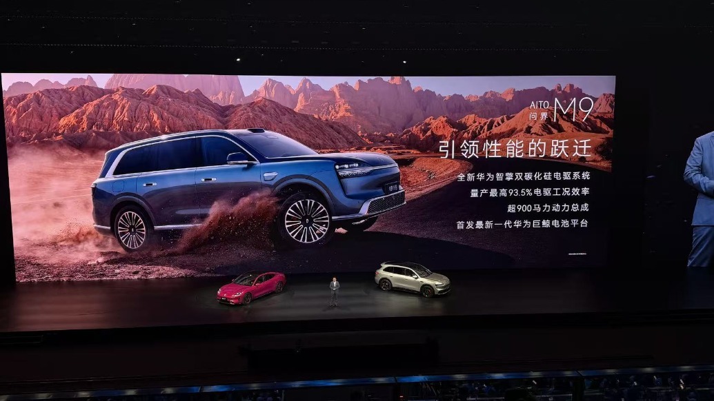 新问界M9及加长版亮相:49.98万元起,余承东称要让同行“永远追不上”