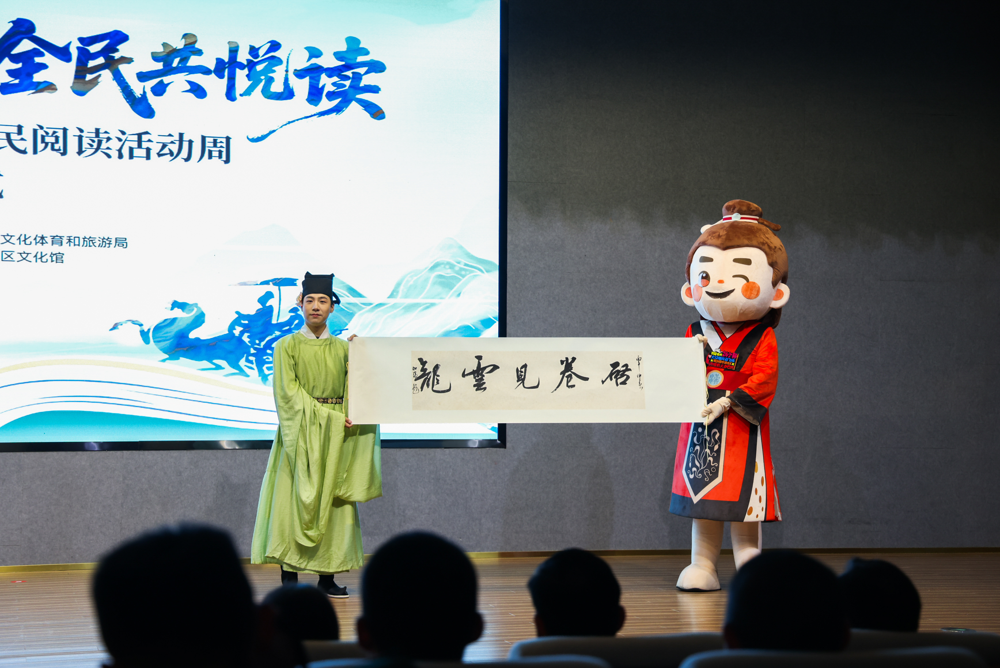 云龙启卷，满城书香嘉年华