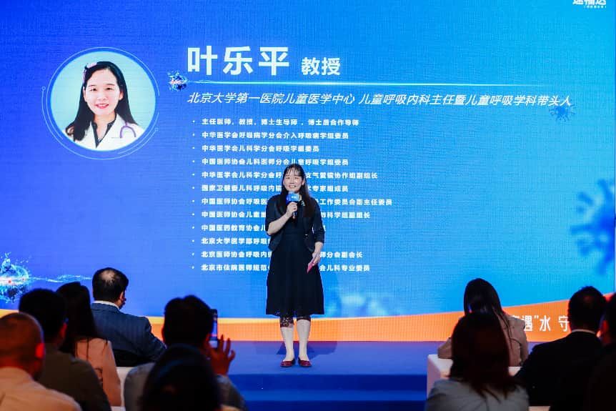 北京大学第一医院儿童医学中心儿童呼吸内科 叶乐平教授