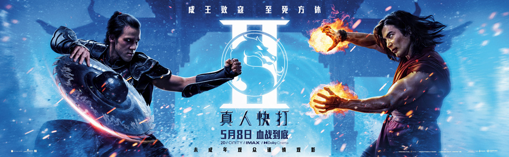 《真人快打2》曝“生死对决”海报 硬核格斗再掀高潮 《真人快打2》曝“生死对决”海报 硬核格斗再掀高潮