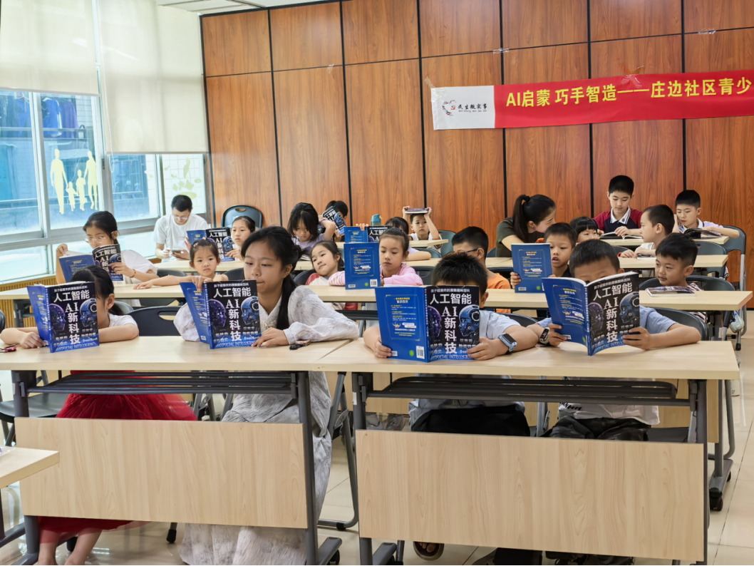 “AI启蒙 巧手智造” 庄边社区为青少年送上家门口的科技盛宴