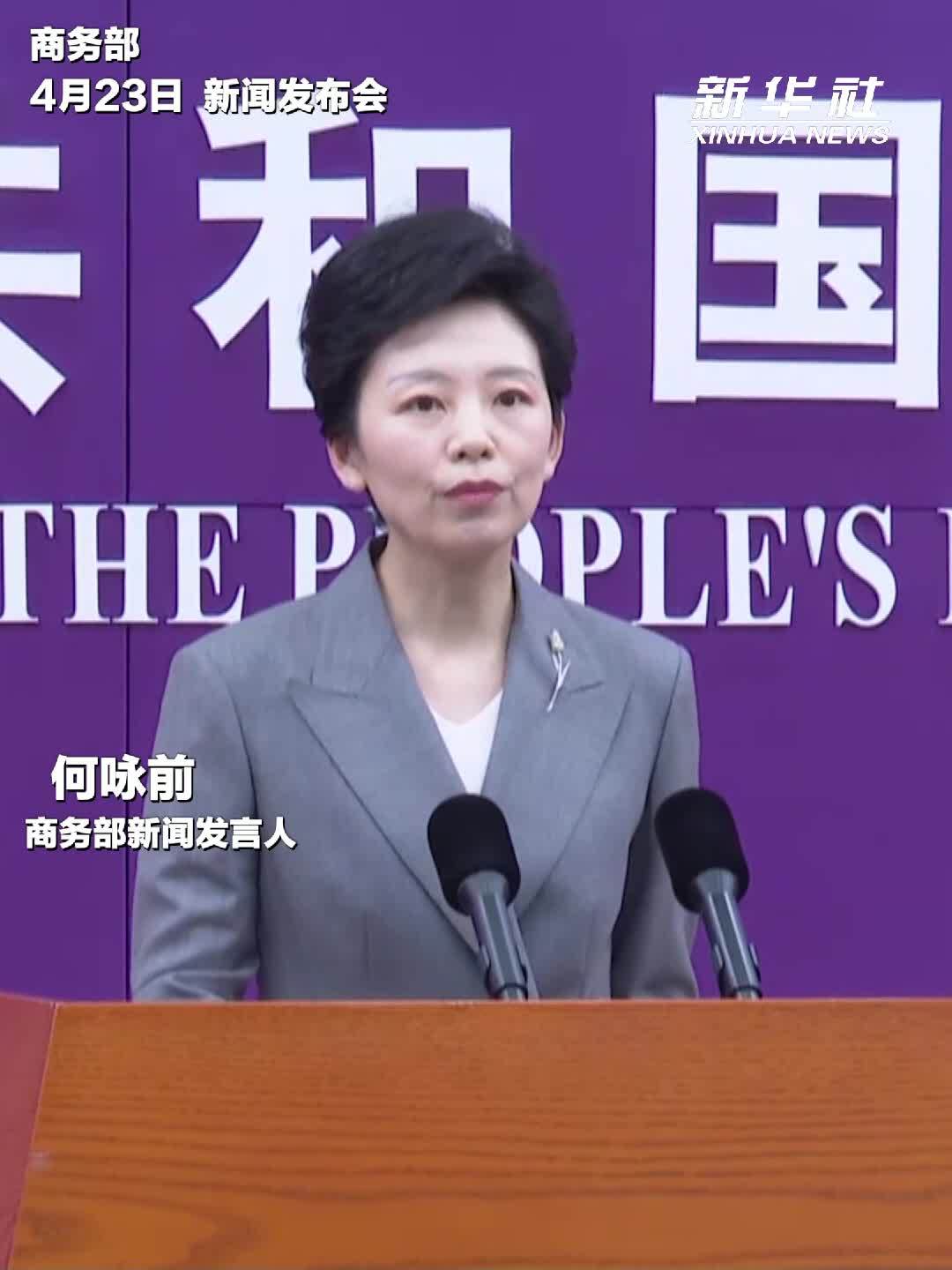 商务部：美方退税举措是在纠正错误道路上的有益一步
