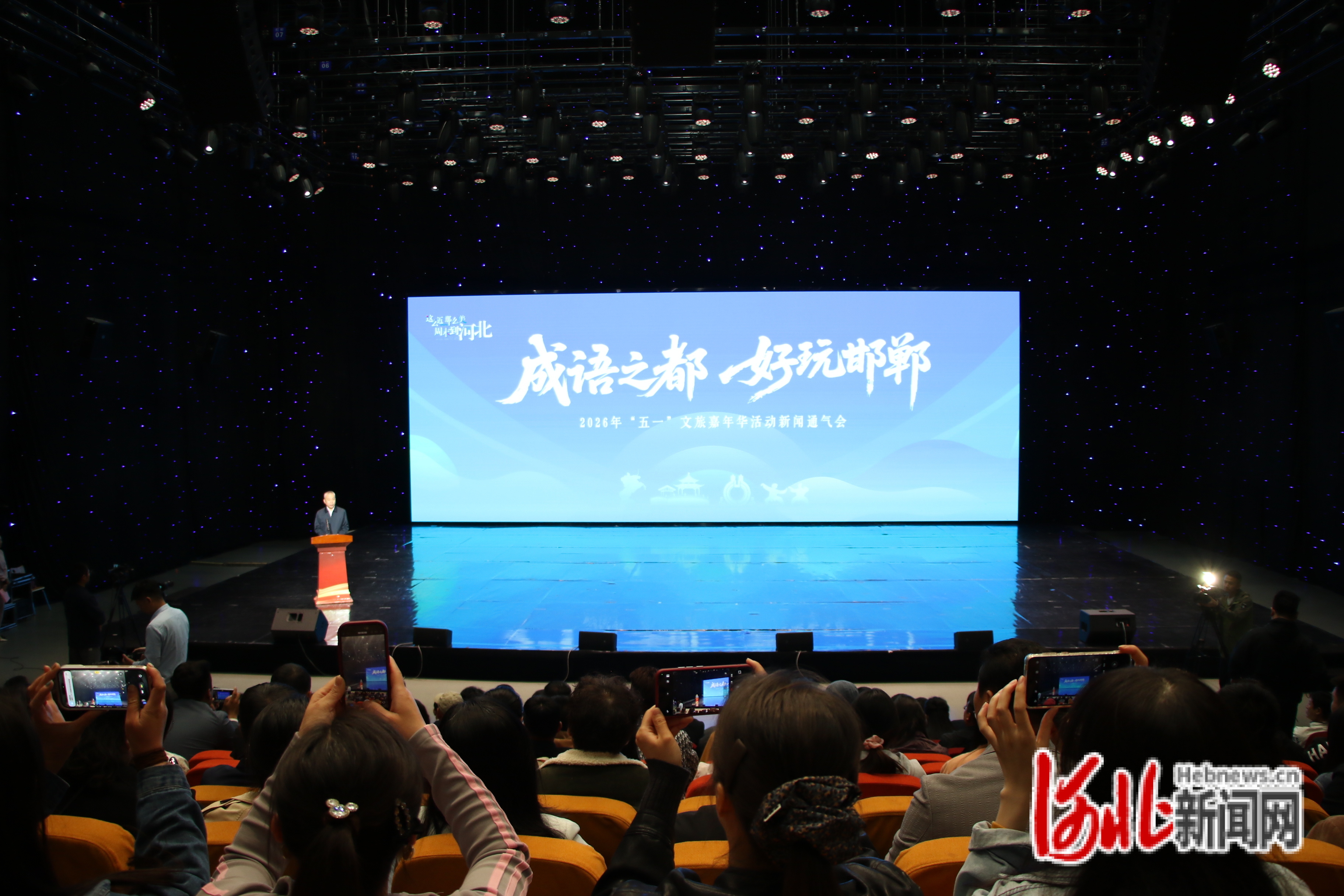 4月22日，邯郸市发布2026年“五一”文旅嘉年华活动。刘学维摄