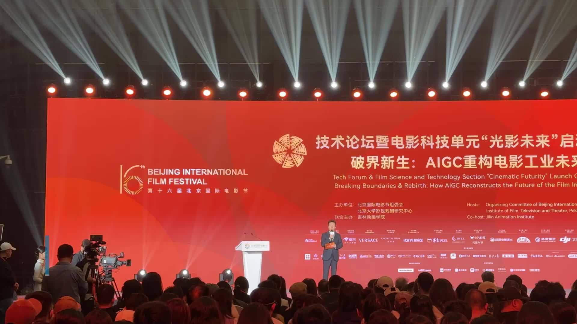 业内人士研讨AI赋能电影产业